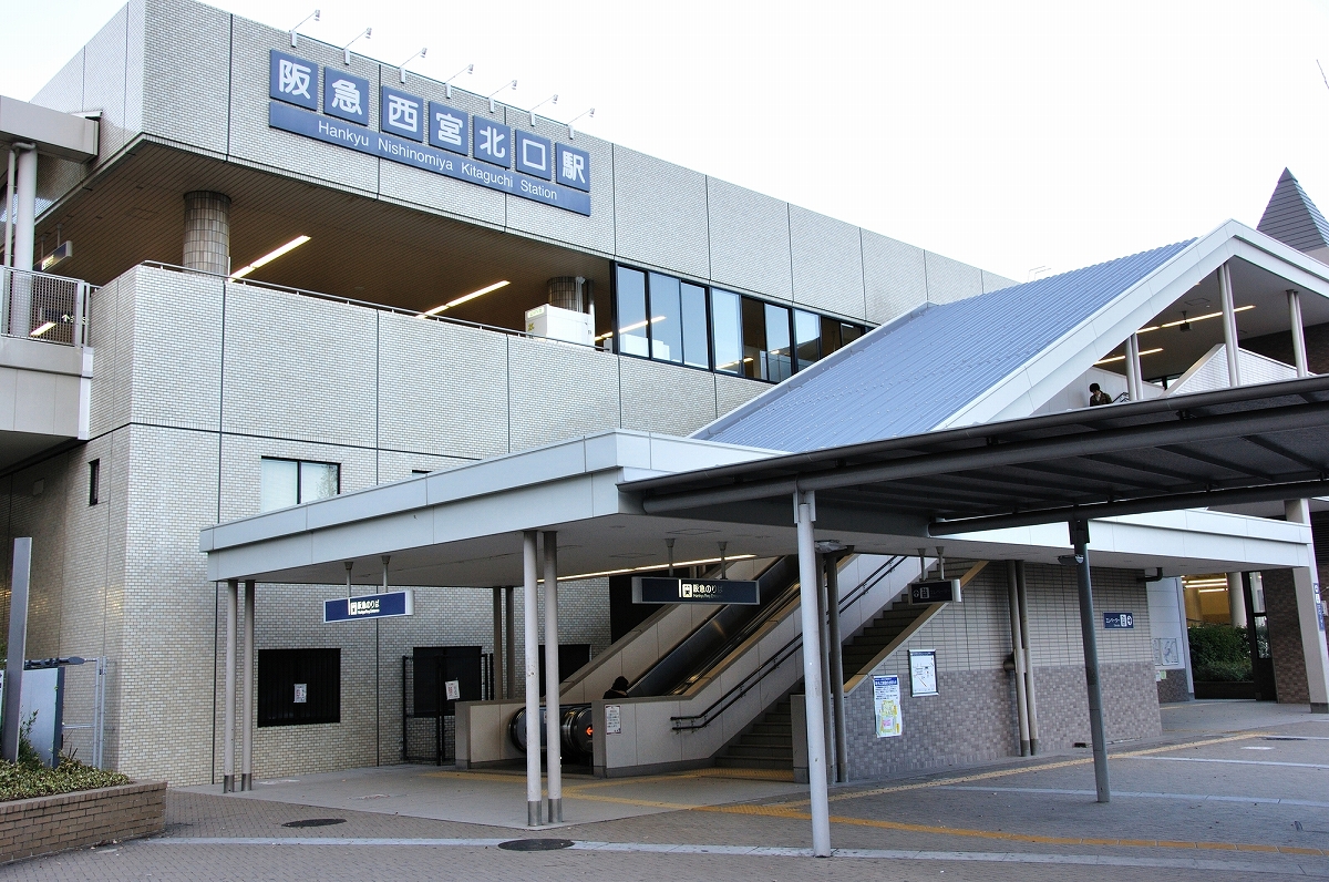 阪急神戸本線　西宮北口駅　徒歩4分