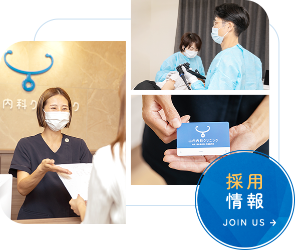 採用 情報 JOIN US