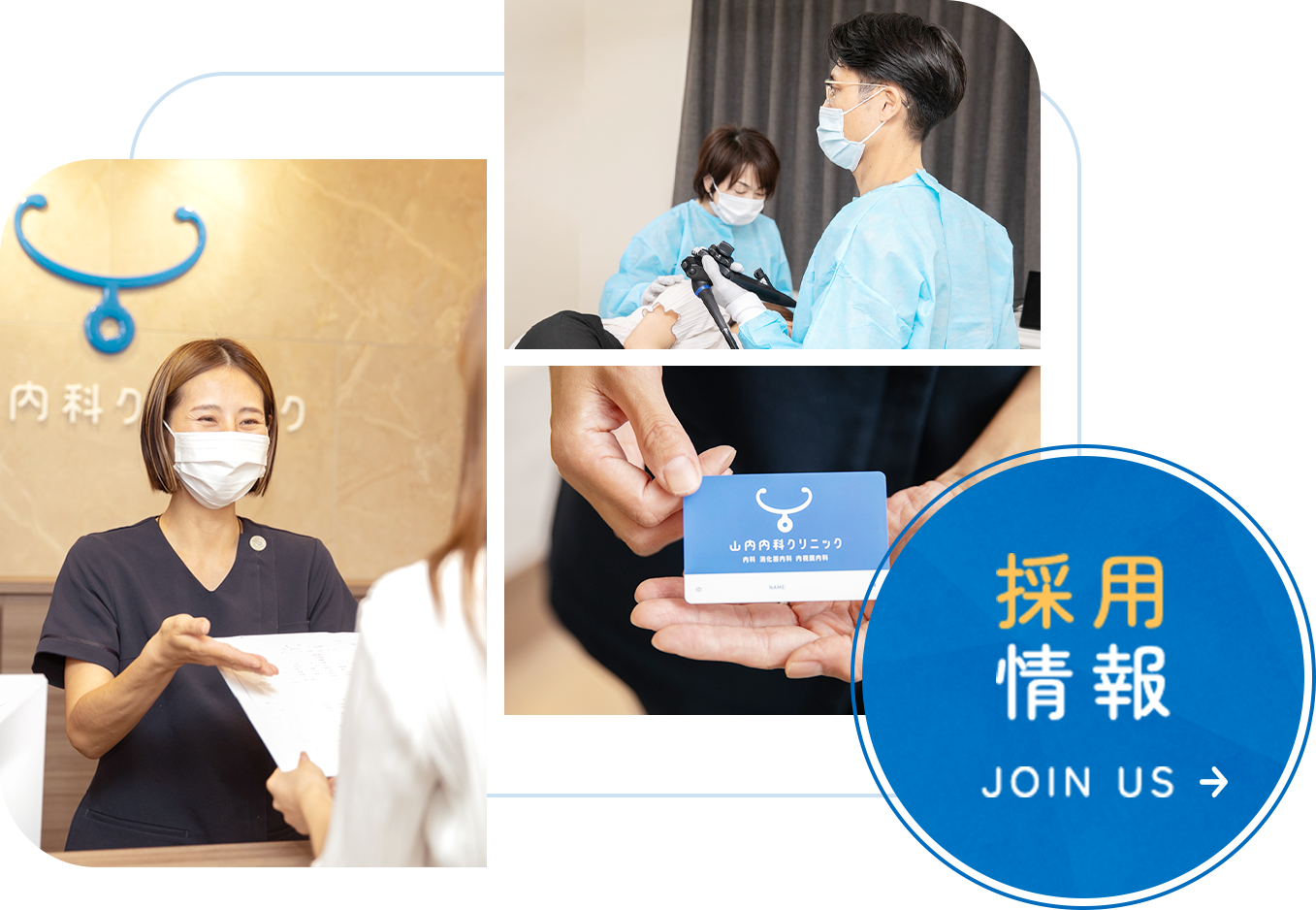 採用 情報 JOIN US